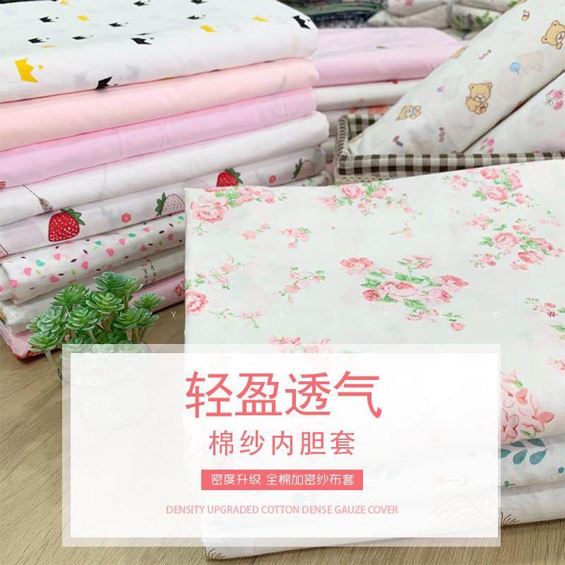 加密不钻棉花 纯棉纱布套被子内胆棉胎套 褥子被芯套棉絮垫被套子,纺织面料/辅料/配套,纱布,淘宝优惠券,粉丝福利购,淘宝优惠卷