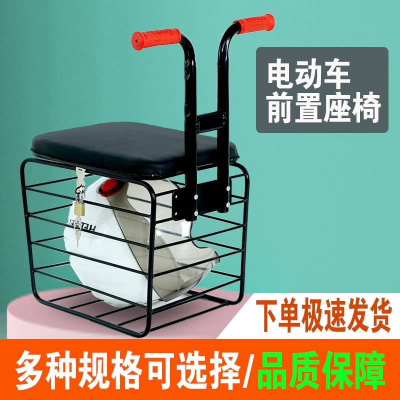 新品电动车储物儿童座椅前置小y孩儿童宝宝安全座椅电摩大踏板储