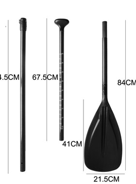 3节半碳纤维SUP船桨划水板桨单头桨碳桨冲浪板船桨划桨碳杆尼龙叶