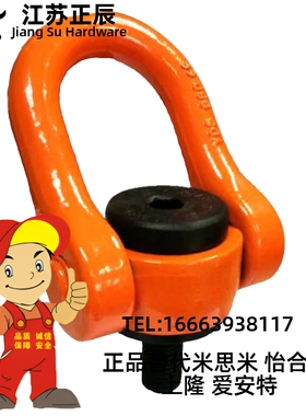SLEB SLEBH8 10 12 16 20 24 30 36 42 48 64 替代旋转式吊环螺栓