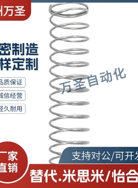 YUTT/YUL/SUML-D3/D4/D5/D6-L5/L10/L15/L20/L25/30压缩弹簧 替代