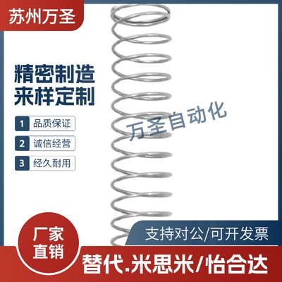 YUTT/YUL/SUML-D3/D4/D5/D6-L5/L10/L15/L20/L25/30压缩弹簧 替代