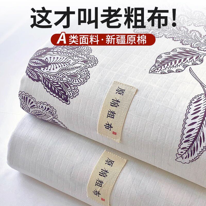 2023新款纯棉老粗布床笠单件夏季全棉凉席床罩套三件套床垫保护罩