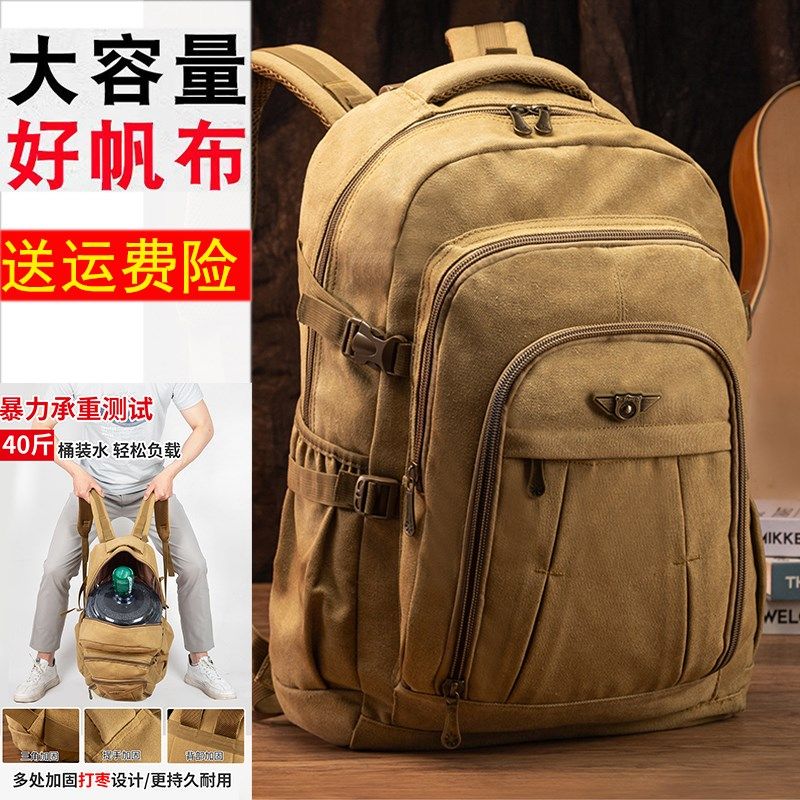 新款70L加高超大容量双肩包加厚帆布打工行李包男女户外旅行揹包