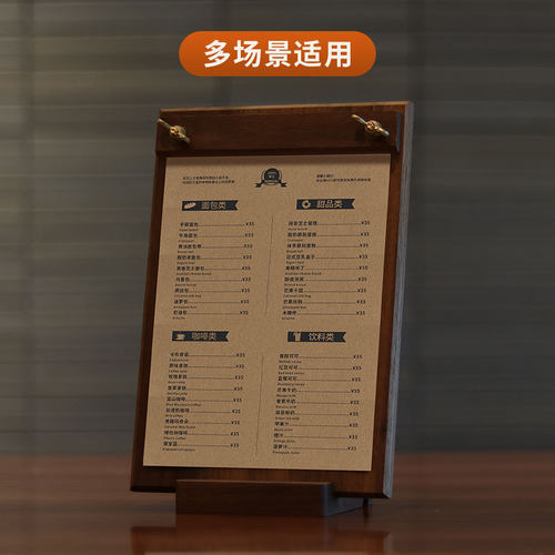 实木菜单夹e板a4立牌价目展示牌胡桃木桌面排版菜单打印设计制作