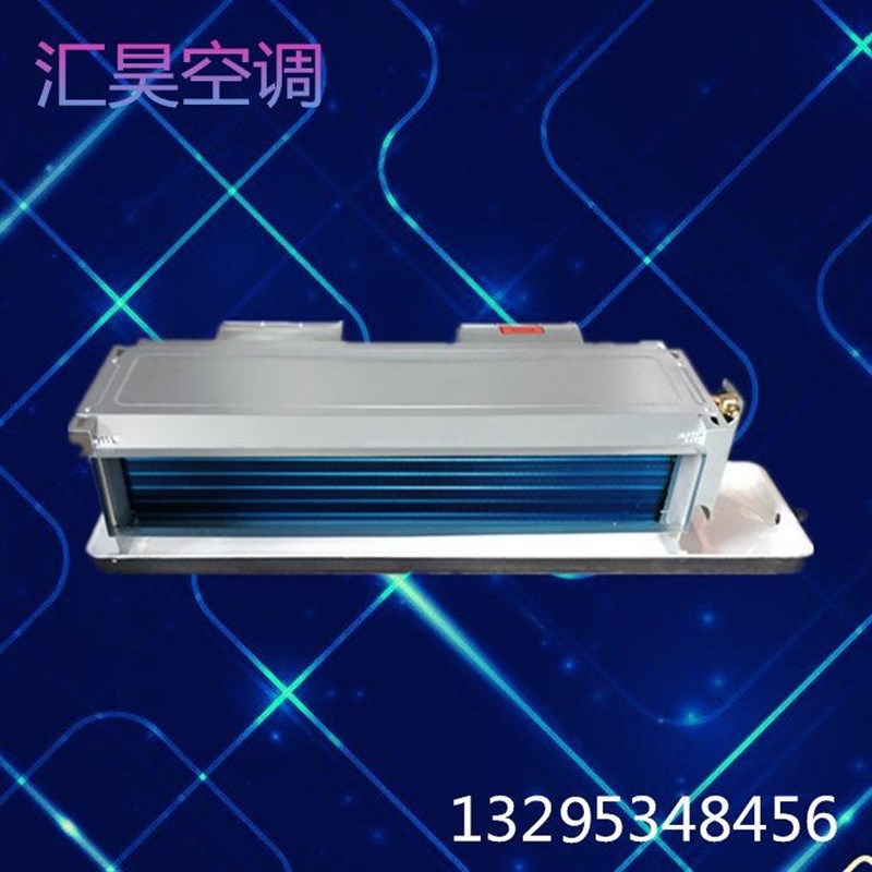 风机盘管卧式暗装中央空调 井水水空调冷风机 热水暖风机冷暖空调