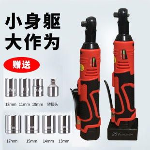 8直角度电动充电向v9大f舞台桁架锂电冲击8新品 角棘轮扳手工具款