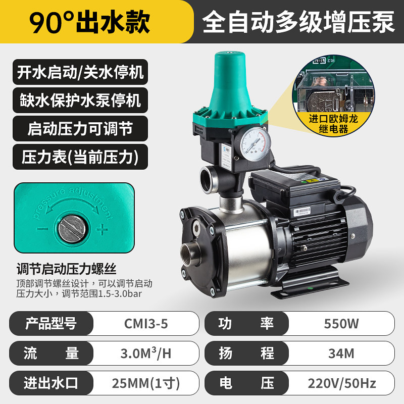 新品CMI家用不锈钢静音增压泵B多级离心全自动大流量自来水加压泵_虎窝淘