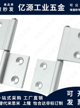 铝合金蝶形铰链HFC71/HFC74-35/40/50A合页HFC78/HFC76-55/64/64A
