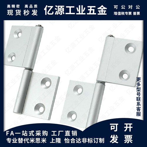 铝合金蝶形铰链HFC71/HFC74-35/40/50A合页HFC78/HFC76-55/64/64A