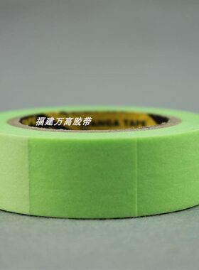 低粘性美纹纸和纸胶带艺术漆用分色纸弱粘易撕不伤墙面不残胶