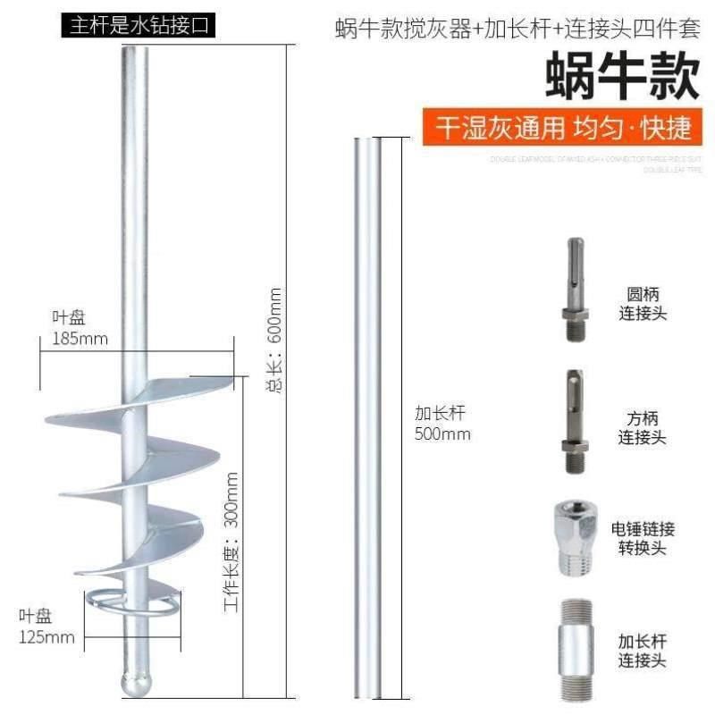 杆灰通螺旋水钻水泥砂浆用加瓦工搅拌伴器神器和灰搅拌打IAT3864,五金/工具,电动搅拌杆,淘宝优惠券,粉丝福利购,淘宝优惠卷