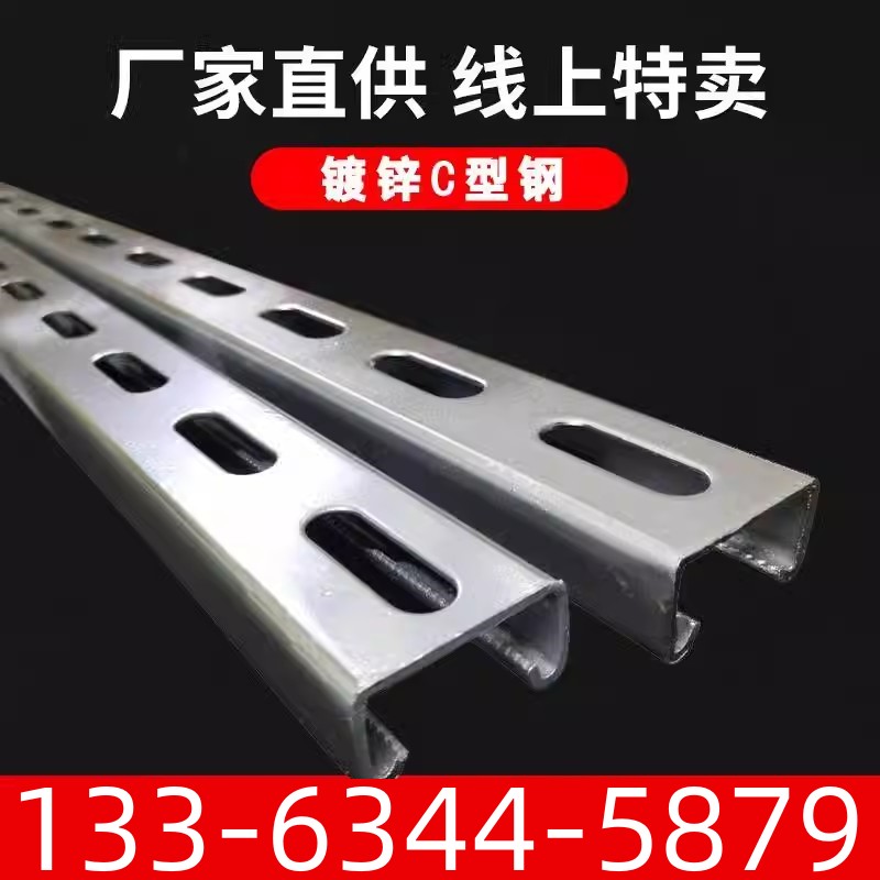 抗震支架C型钢镀锌304不锈钢光伏支架管热浸锌U型槽导轨滑轨槽钢
