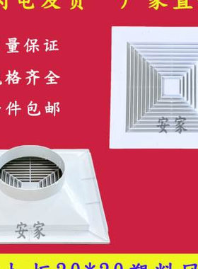 集成吊顶铝扣板3030塑料 y方形通风口排风中央空调百叶窗出风口