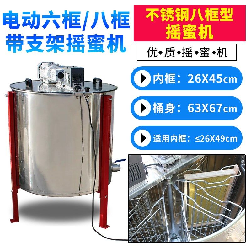 六框八框卧式电动摇蜜机 304不锈钢内框多功能甩蜜机榨蜜机