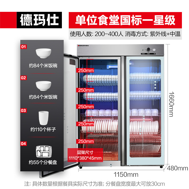 德玛仕消毒柜商用餐饮立式大容量食堂饭店餐具保洁消毒碗柜紫外线