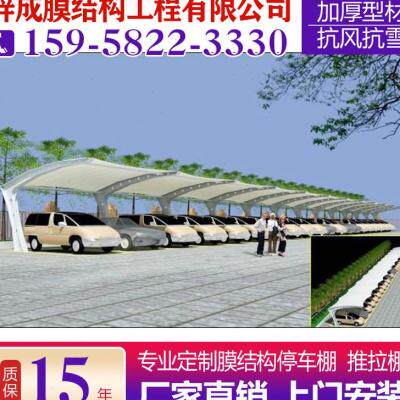 钢结构车棚遮阳棚社区停车棚膜结构汽车棚充电桩自行车棚景观雨棚