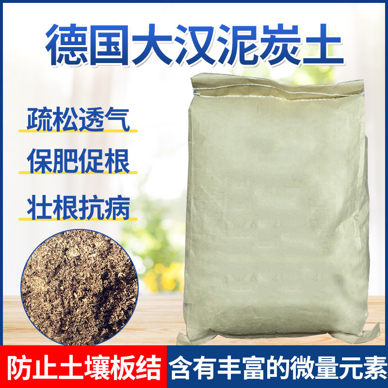 发发得1号育苗大汉泥炭土种植养花进口营养土多肉5斤装