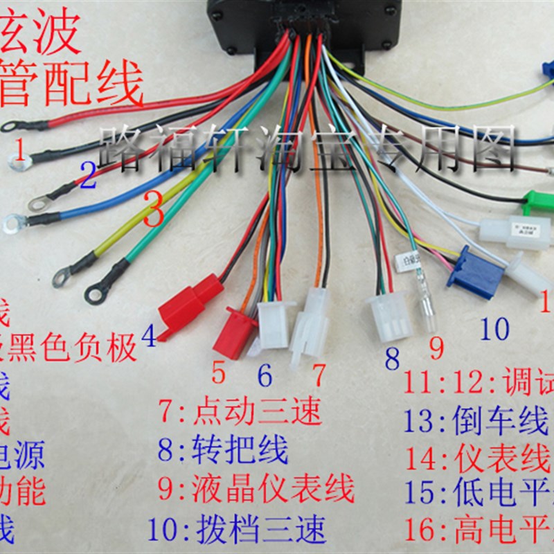 正弦波静音无刷通用控制器486072V电动电瓶三轮车500800W1000电摩