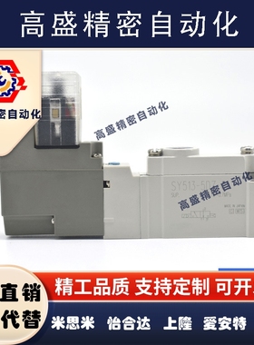 SMC气动电磁阀SY513-5LZD-01二位三通SY313/713-4/5GZD/DZD-M5/02