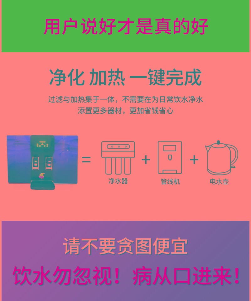 爱妻净水器加热g净饮一体机井水自来水前置过滤ro膜滤芯ac-ro100g