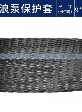 造浪泵保护套捷宝SWRWMP10MP40MP60迈光漩影系列造浪保护套