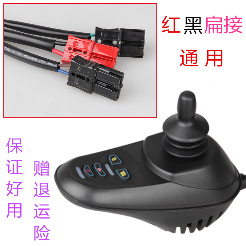 电动轮椅车控制器 智能万向摇杆配件残疾人 遥控吉瑞贝珍可孚 24v