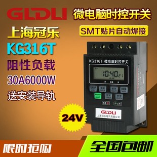 直销新品 12V24V48nV时控开关KG316T路灯广告定时器6000W时间控制