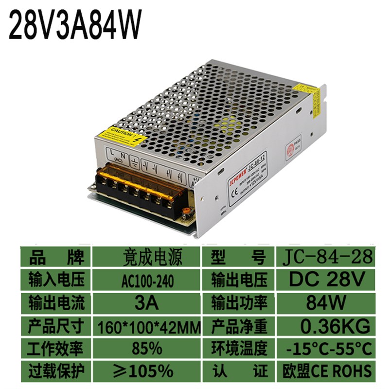 竟成28V直流开关电源2A6A10A15A变压器电源门禁LED电源灯带