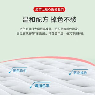 皮鞋子内防脱色固色剂掉色液体喷雾不挑颜色的皮革绒面鞋子固色剂