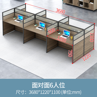 急速发货办公桌椅组合办公室电脑办公桌职员屏风卡座员工2 6人