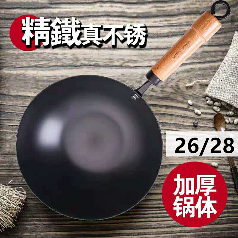 26cm28cm不粘小铁锅无涂层辅食炒菜锅无油烟燃气电磁炉通用锅具