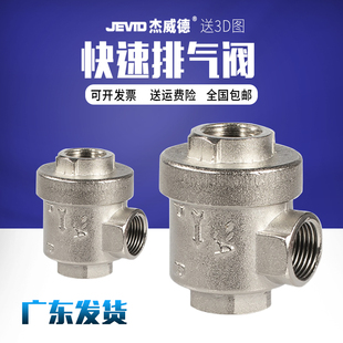 杰威德气动快速排气阀急速排气阀快排阀圆型泄气阀COB
