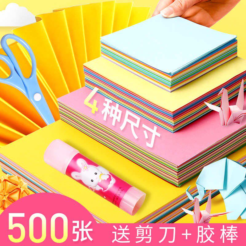 折纸彩纸折纸纸套装正方形a4长方形幼儿园儿童学生做手工卡纸