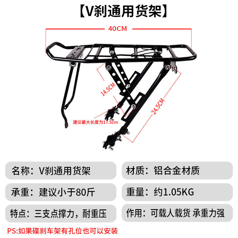 直销山地自行车后座架可t载人后架单车尾架通用货架捷安特永久配