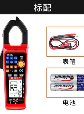 自动数字钳全形表高防精多功能烧万度用小型便携式电流钳型万用表