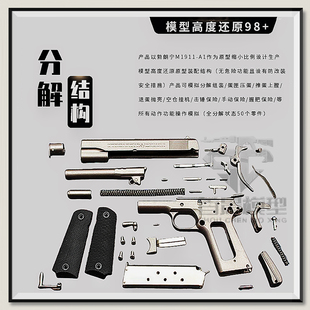 2.05热卖 厂家M1911合金军模大号玩具枪模型金属仿真抛壳铁手抢