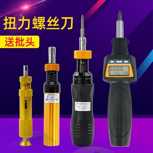 数显扭矩起子扭力计手动力矩扳手拧紧螺丝刀扭力测试仪 预置可调式