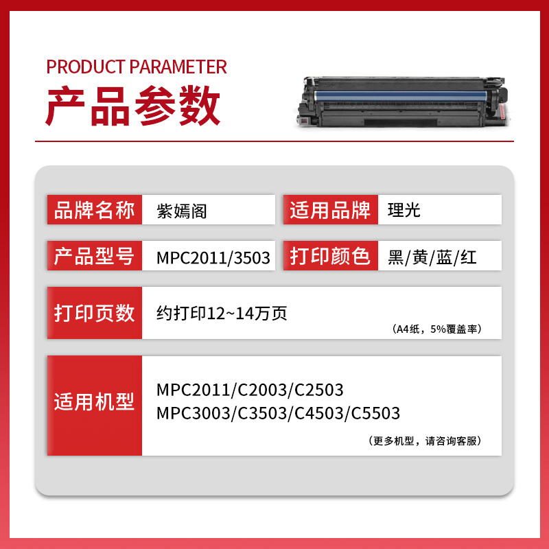 适用理光MPC2011显影器MPC2503显影仓C3503感光鼓组件C4503影印G