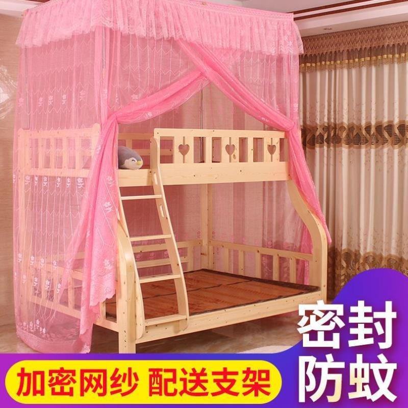 子母床蚊帐儿童高低双层上下床梯形上下铺1.2J米/1.35/1.5一体落,床上用品,蚊帐,淘宝优惠券,粉丝福利购,淘宝优惠卷