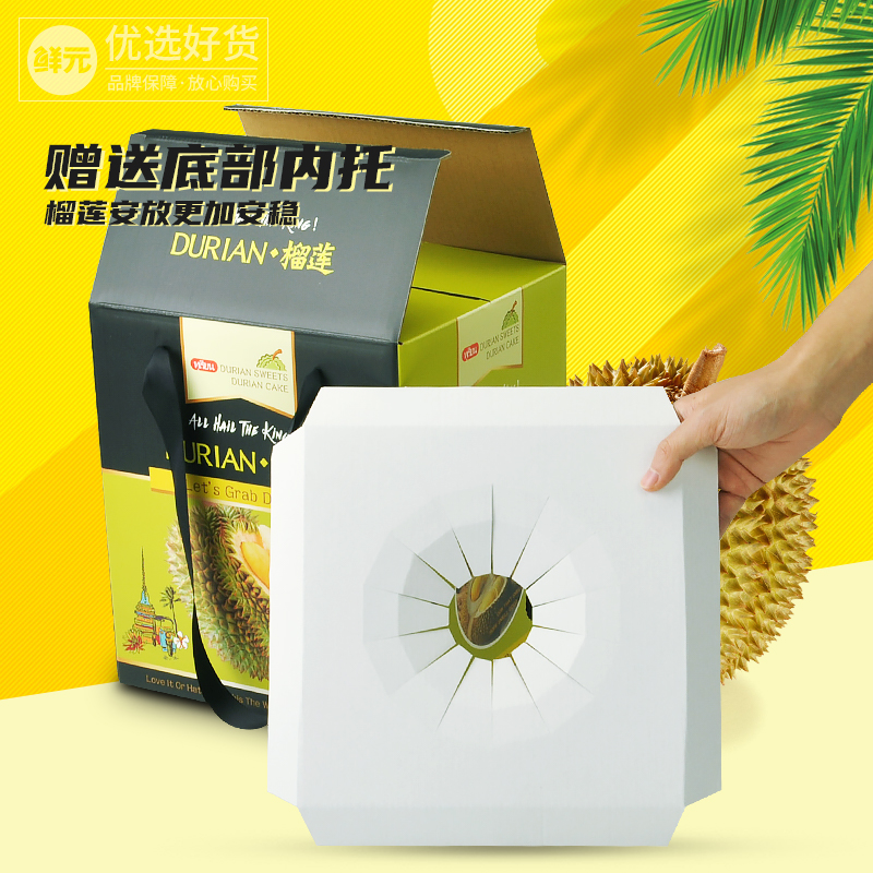 榴莲礼盒包装盒纸箱礼品盒8斤猫山王金枕头榴莲肉空盒子手提箱子