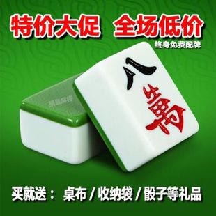 极速家用麻将大号手搓麻将中号手打麻将牌中大号42 46四川麻将