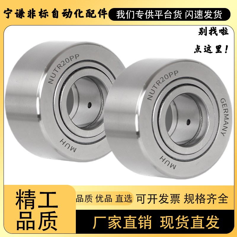 滚子轴承随动器 BPW02-d5-d6-d8-d10-d12-d15-d17-d20-d25-d30-PP