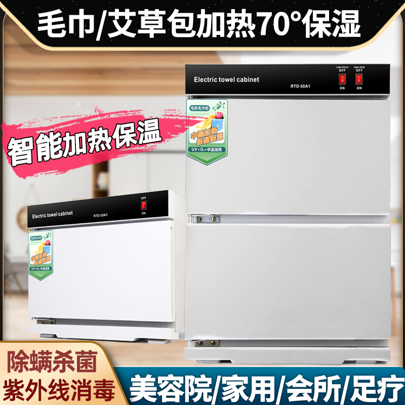 商用毛巾c加热柜消毒柜紫外线美容院专用小型电热蒸汽湿毛巾理发