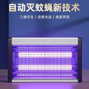 灭蝇灯飞蚂蚁灭蝇神器灭蚊灯家用无辐射捕蚊灯w15餐馆灭蚊灯管w20