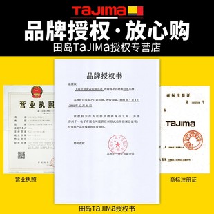 推荐 田岛TaJima工业级卷尺公英制高精度测量防尘抗压木工量尺工具