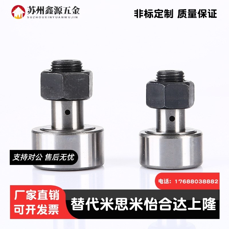 米思米凸轮轴承随动器 C-CUA 3 4 5 6 8 10 12 16 18 20-13 19 22