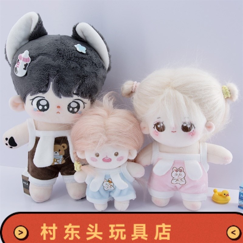 娃衣10cm20cm可爱背带裤胖胖体无属性15厘米棉花娃娃公仔衣服现货