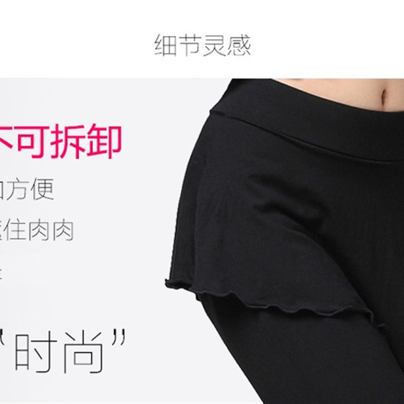 瑜伽裤秋冬季新款莫代女尔紧身瑜珈裤假二件裙裤拉丁舞蹈裤运动裤