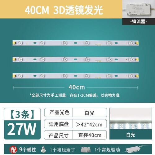 led吸顶c灯灯芯替换改造长条灯带灯条灯珠贴片光源超亮灯盘客厅